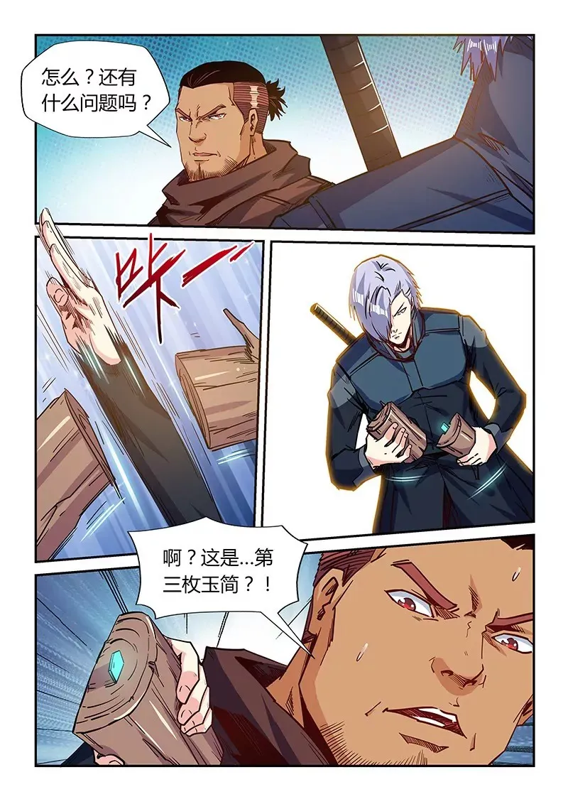 第164话 第5页
