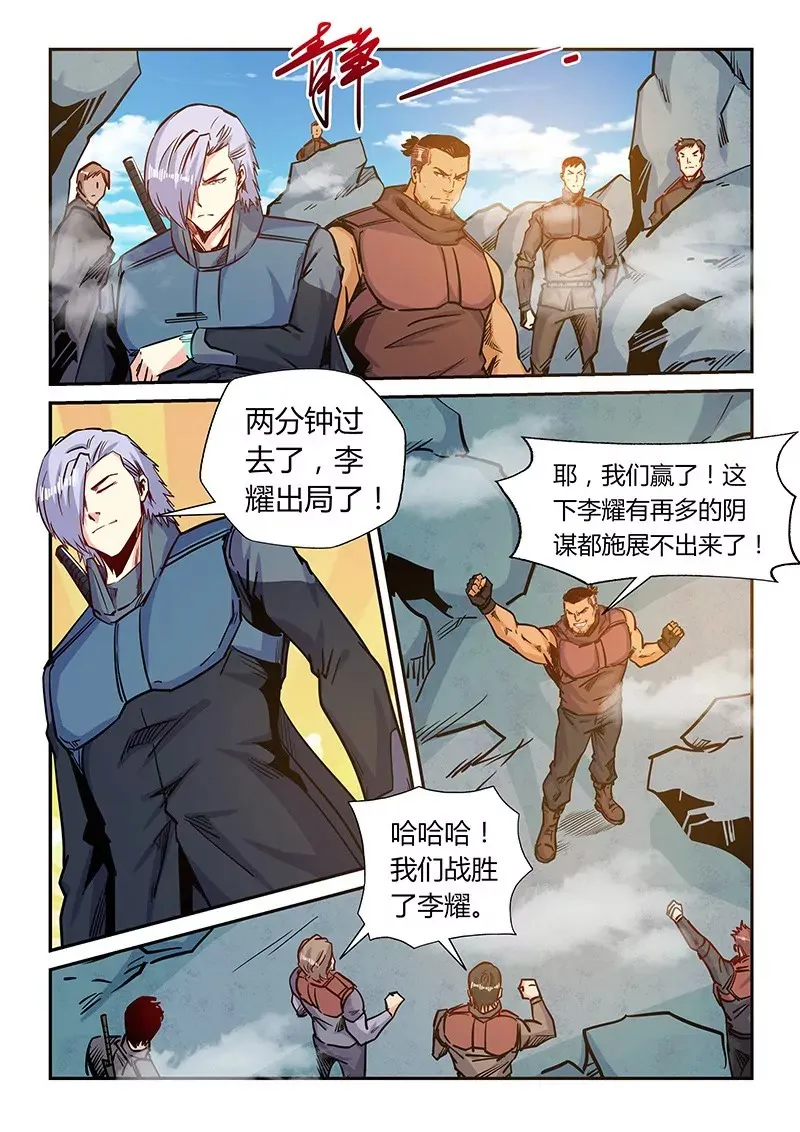 第164话 第7页