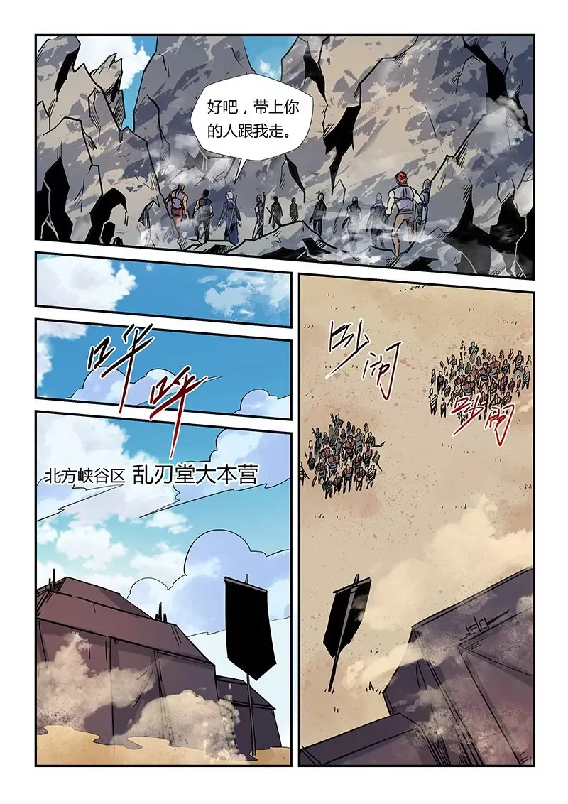 第164话 第9页