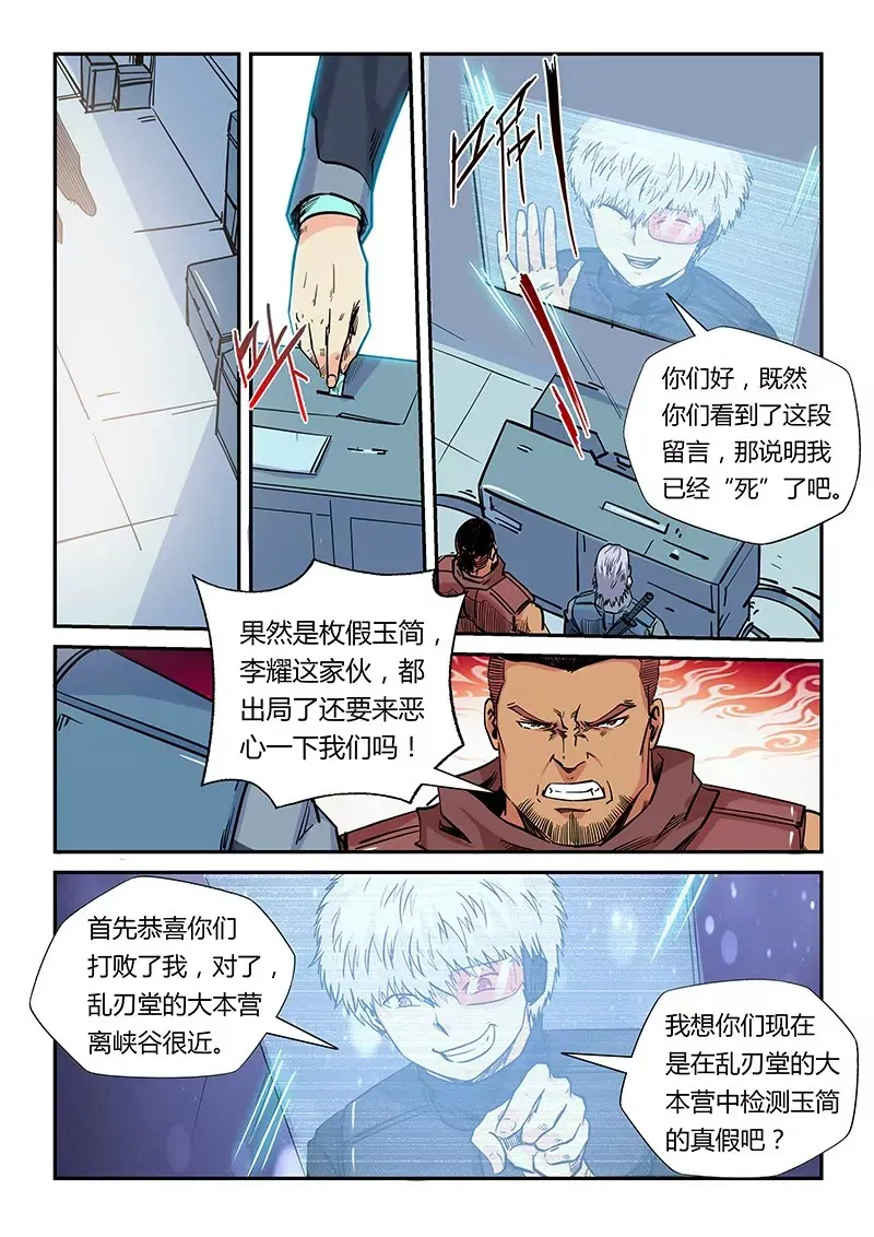 第164话 第10页