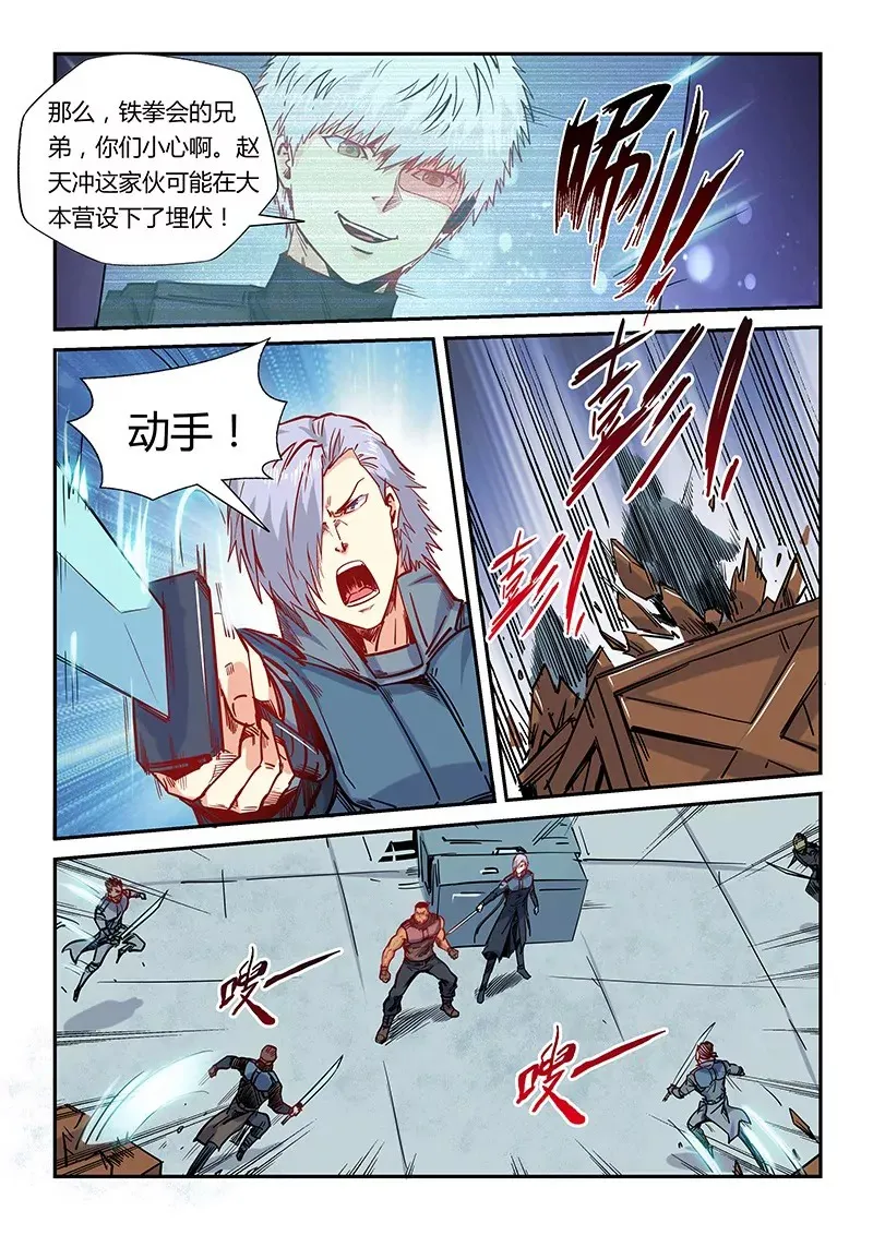 第164话 第11页