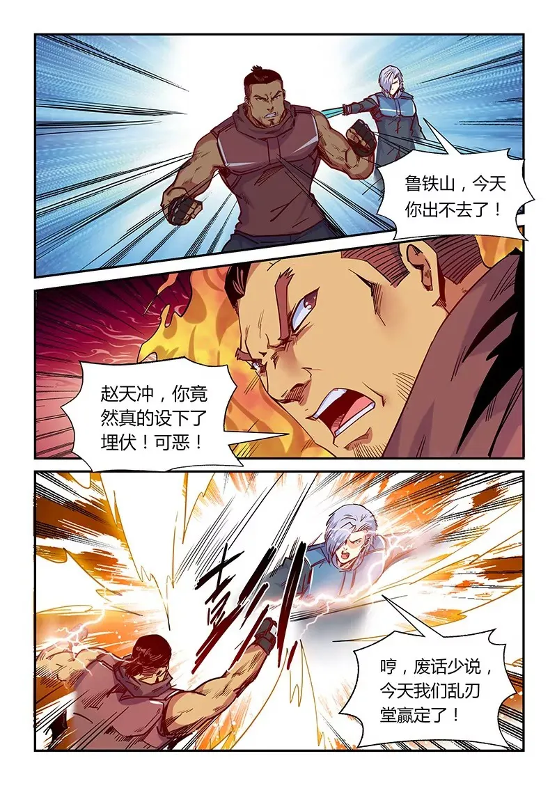 第164话 第12页