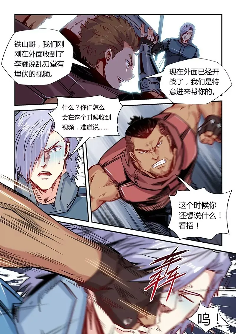 第164话 第14页
