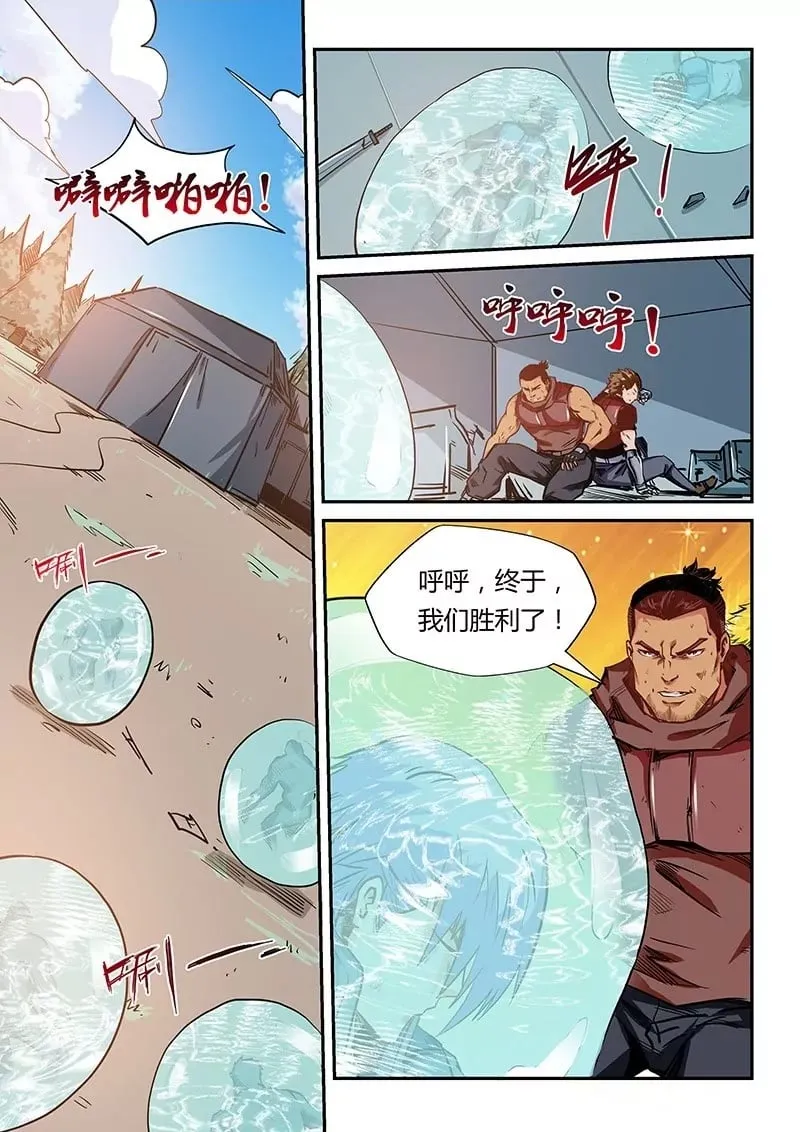 第165话 第2页