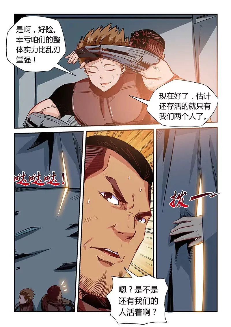 第165话 第3页