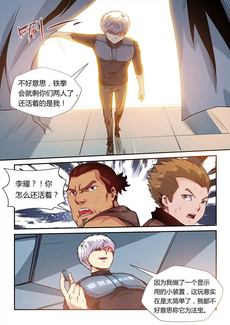 第165话 第4页