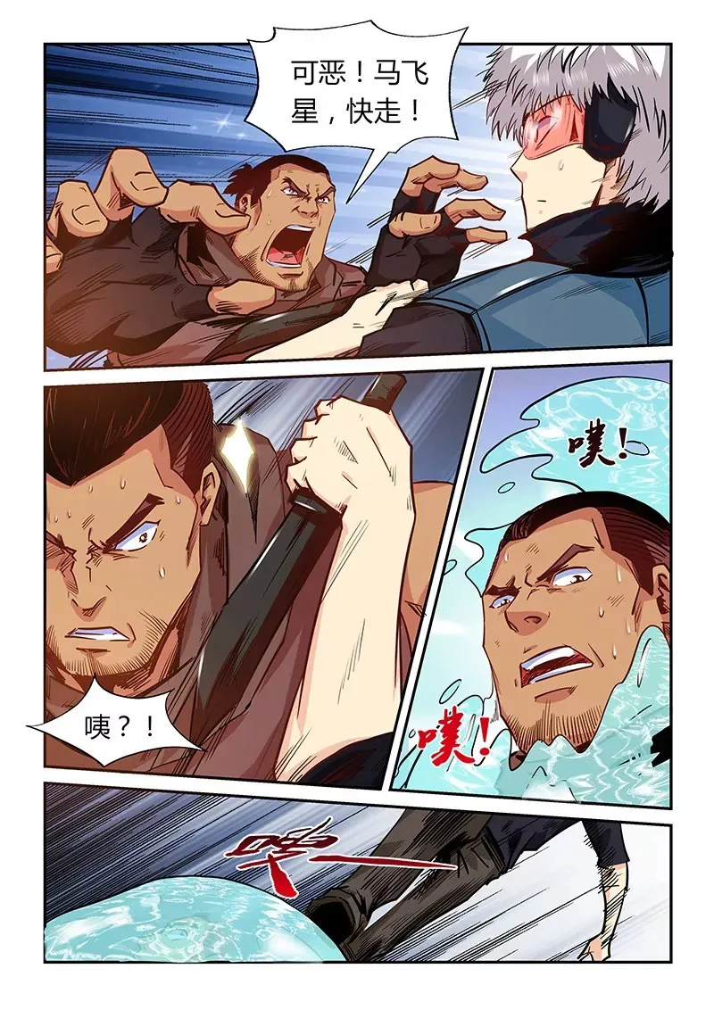 第165话 第6页
