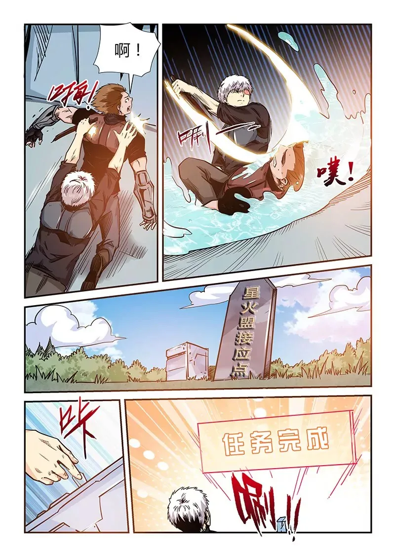第165话 第7页