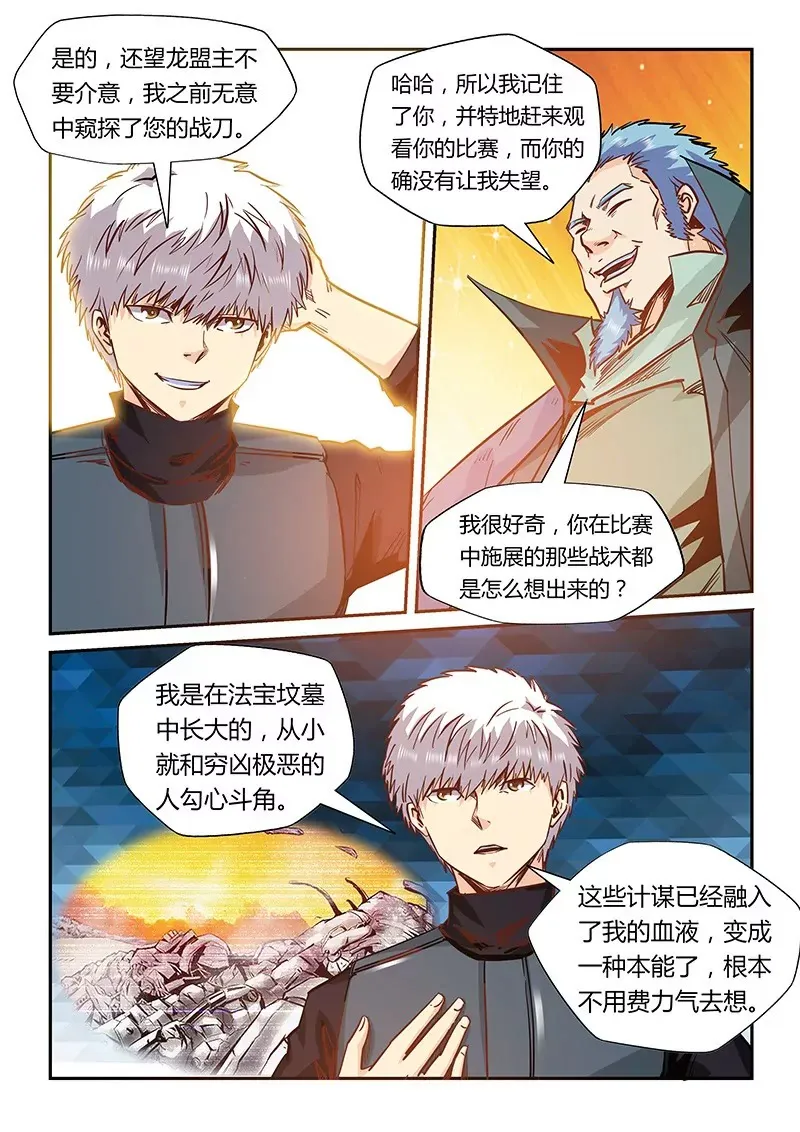 第165话 第10页