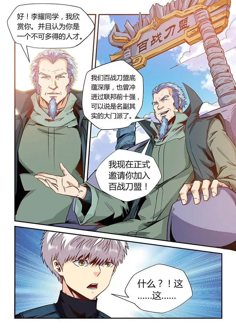 第165话 第11页