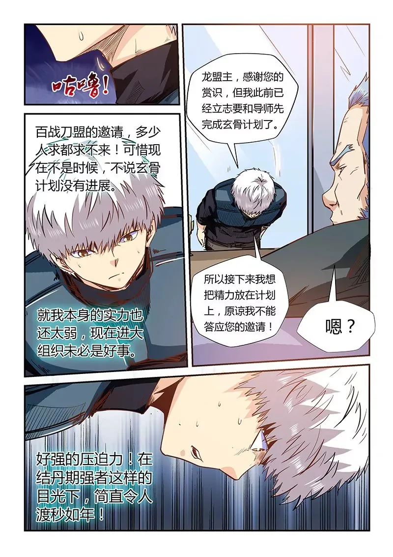 第165话 第12页