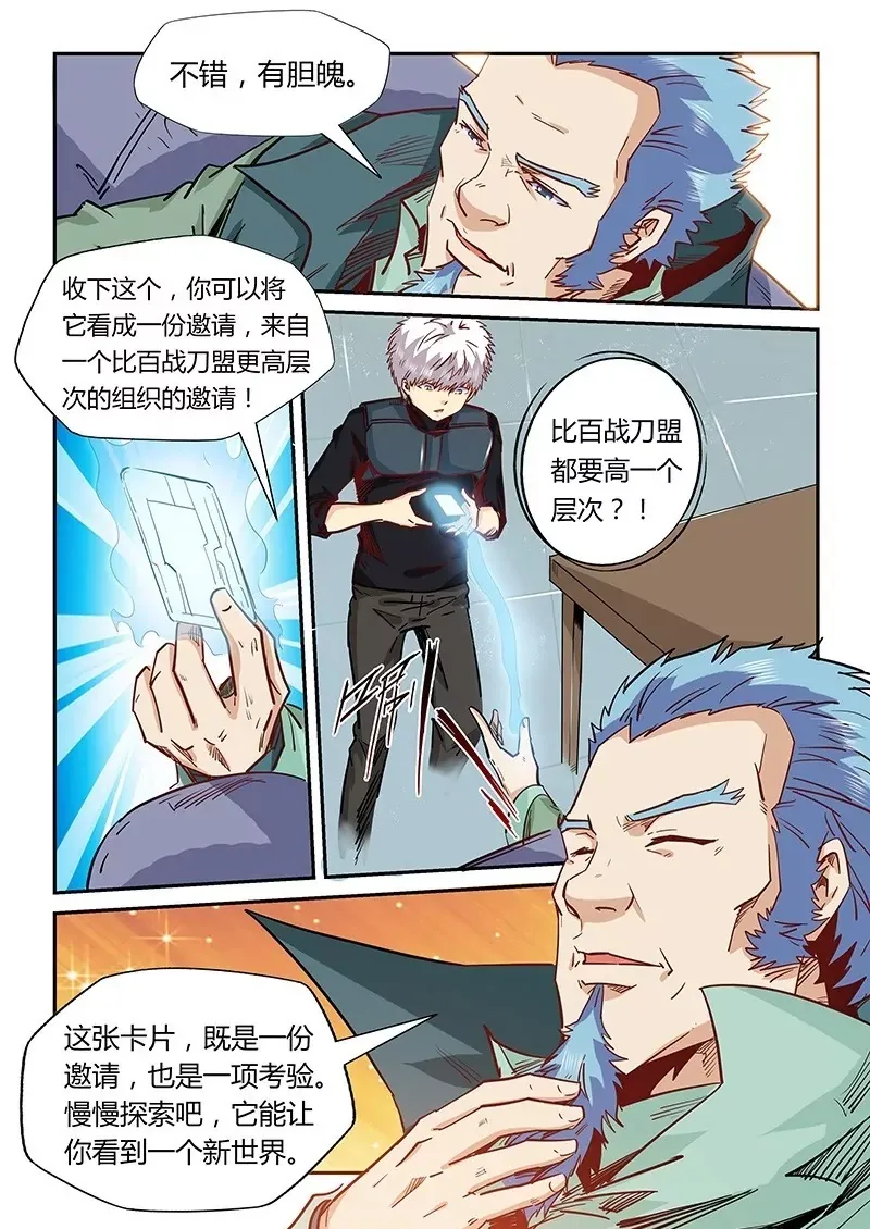 第165话 第13页