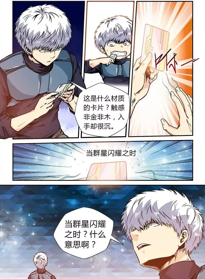 第166话 第2页