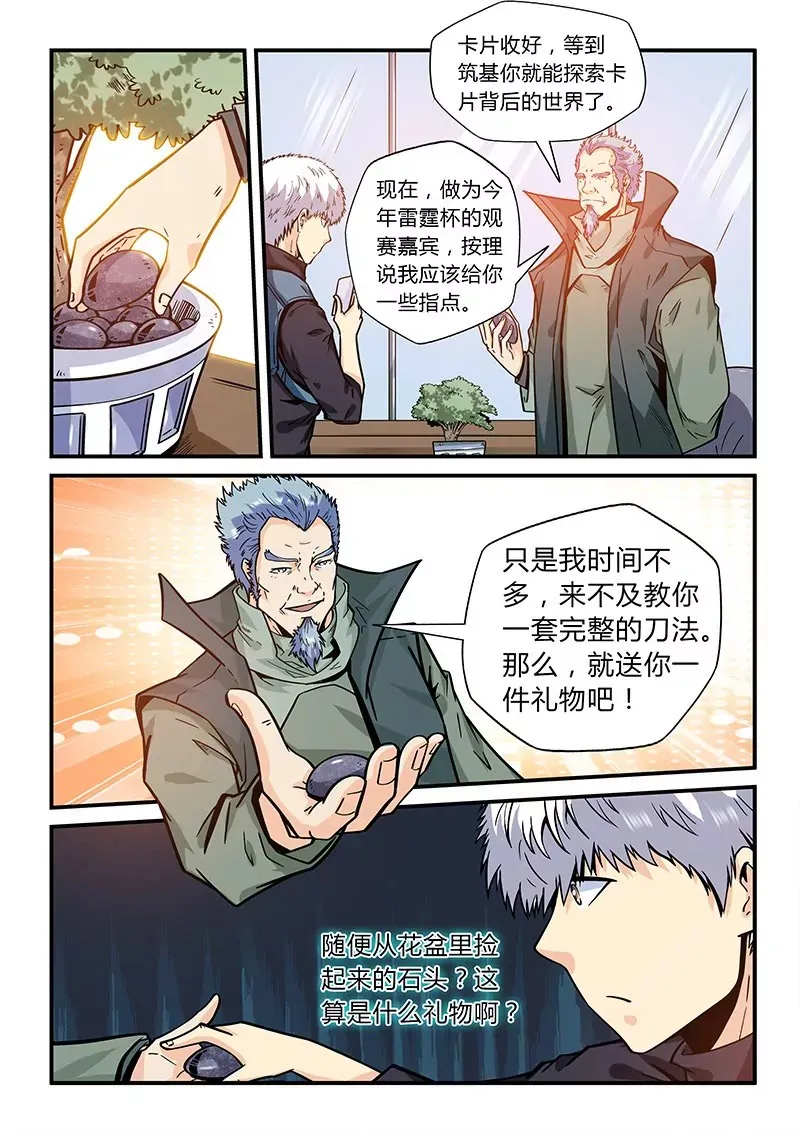 第166话 第3页
