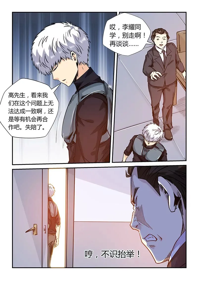 第166话 第10页