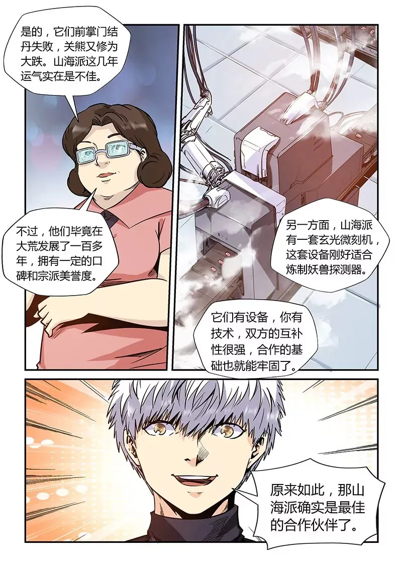 第166话 第13页