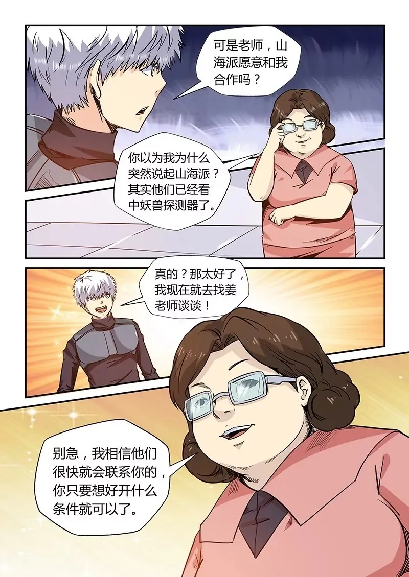 第166话 第14页