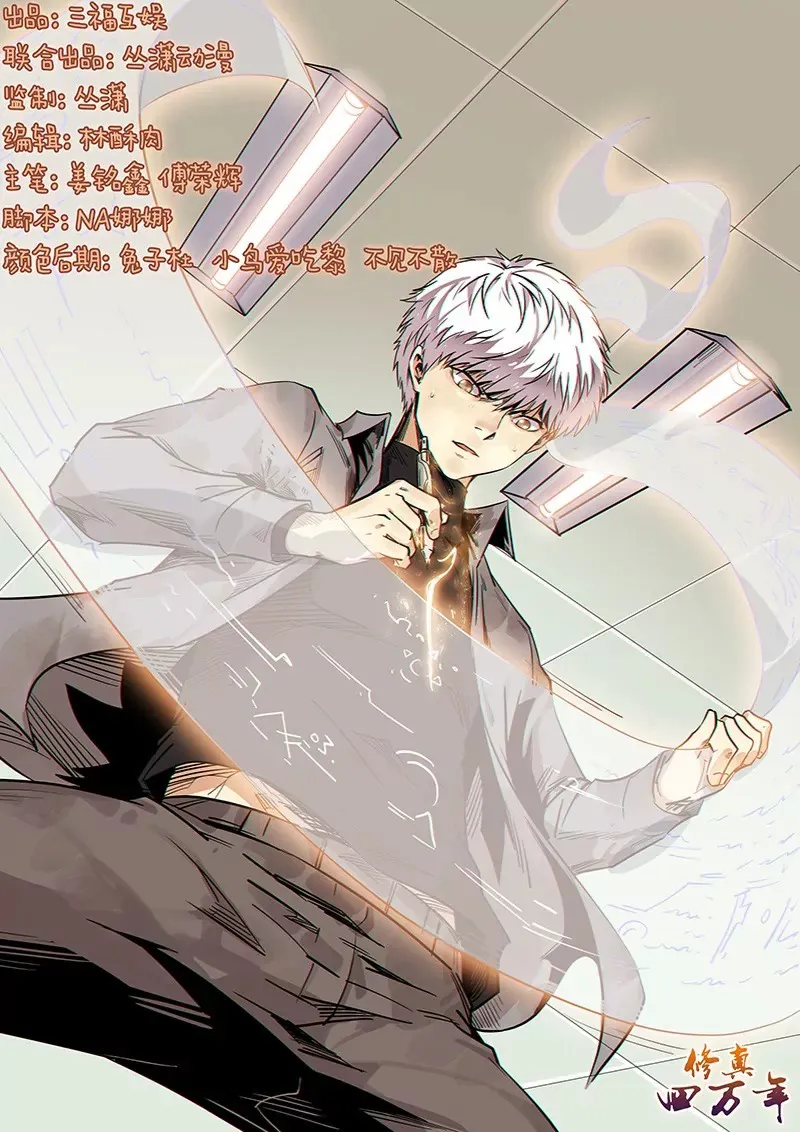 第166话 第15页