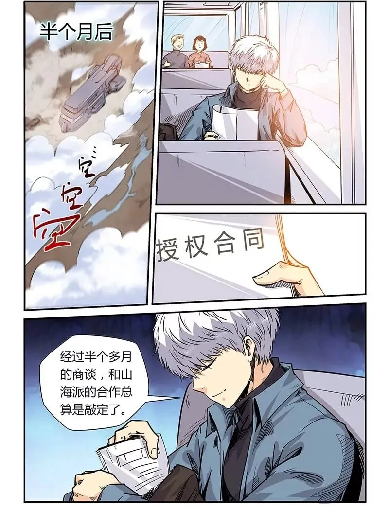 第167话 第2页