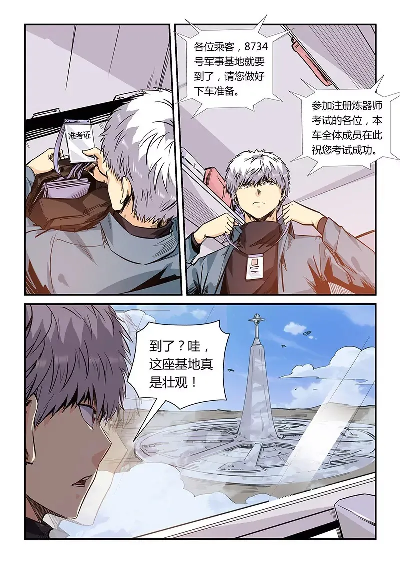 第167话 第3页