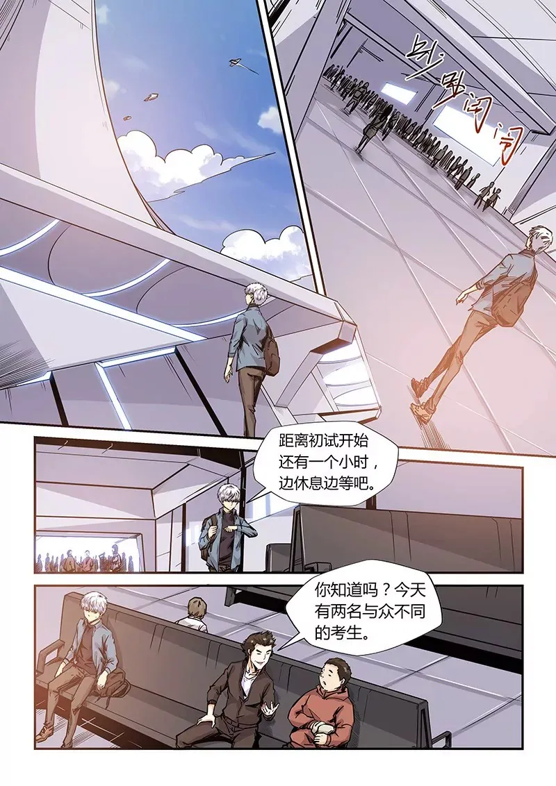 第167话 第4页