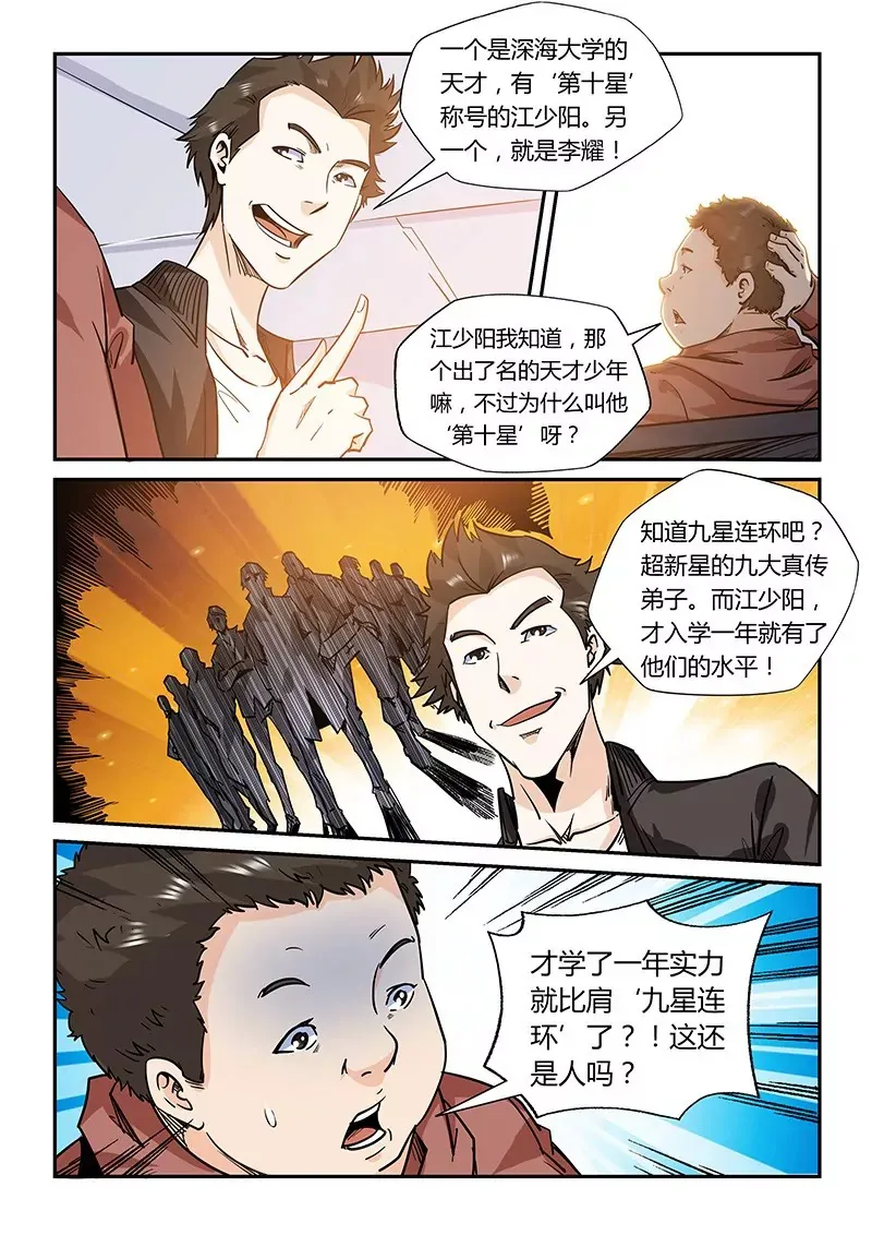 第167话 第5页