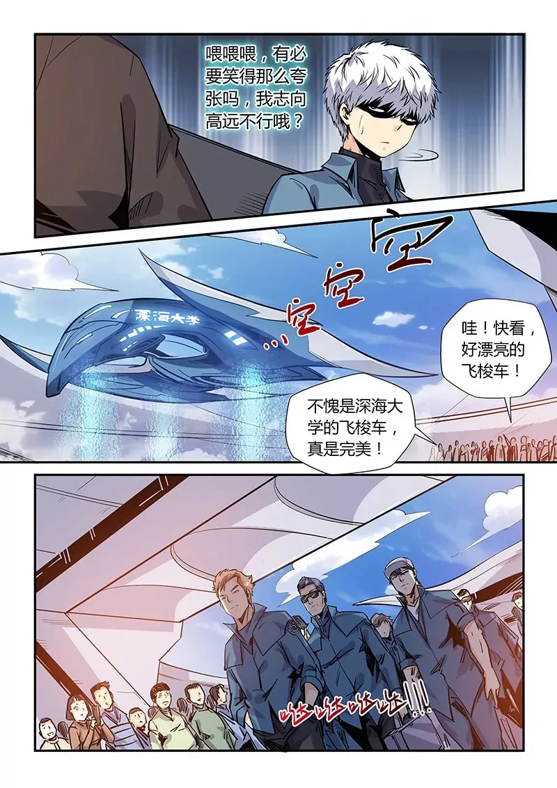 第167话 第7页
