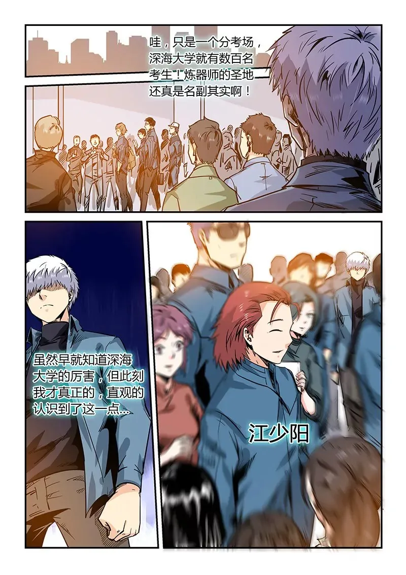第167话 第8页