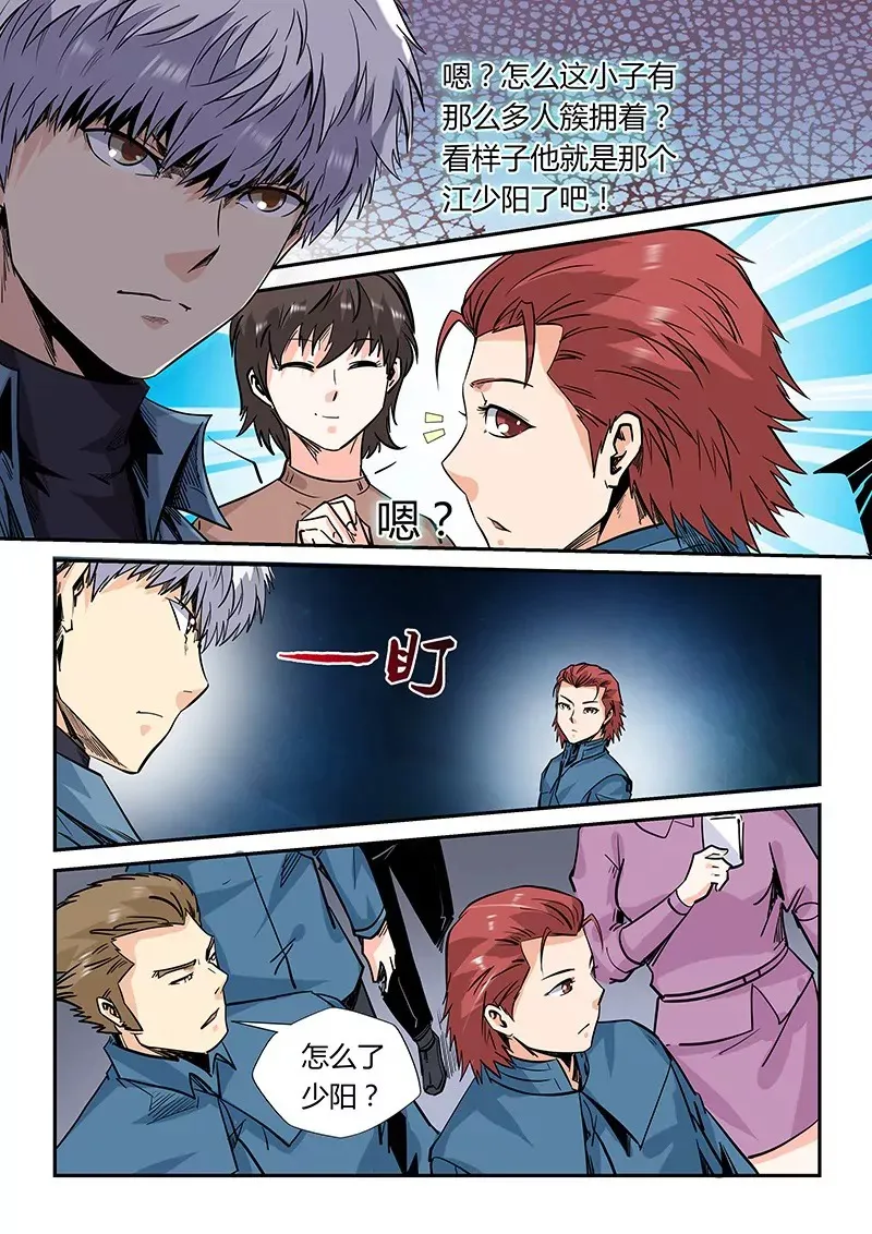 第167话 第9页