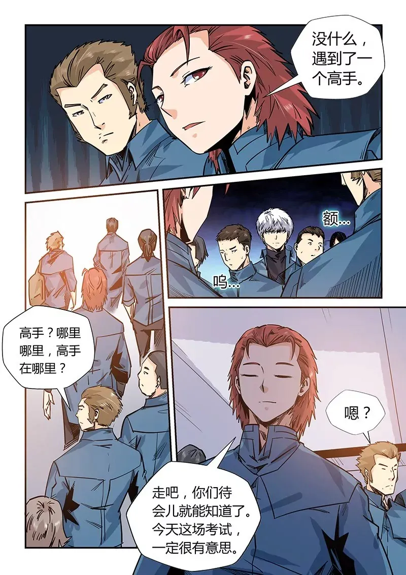 第167话 第10页