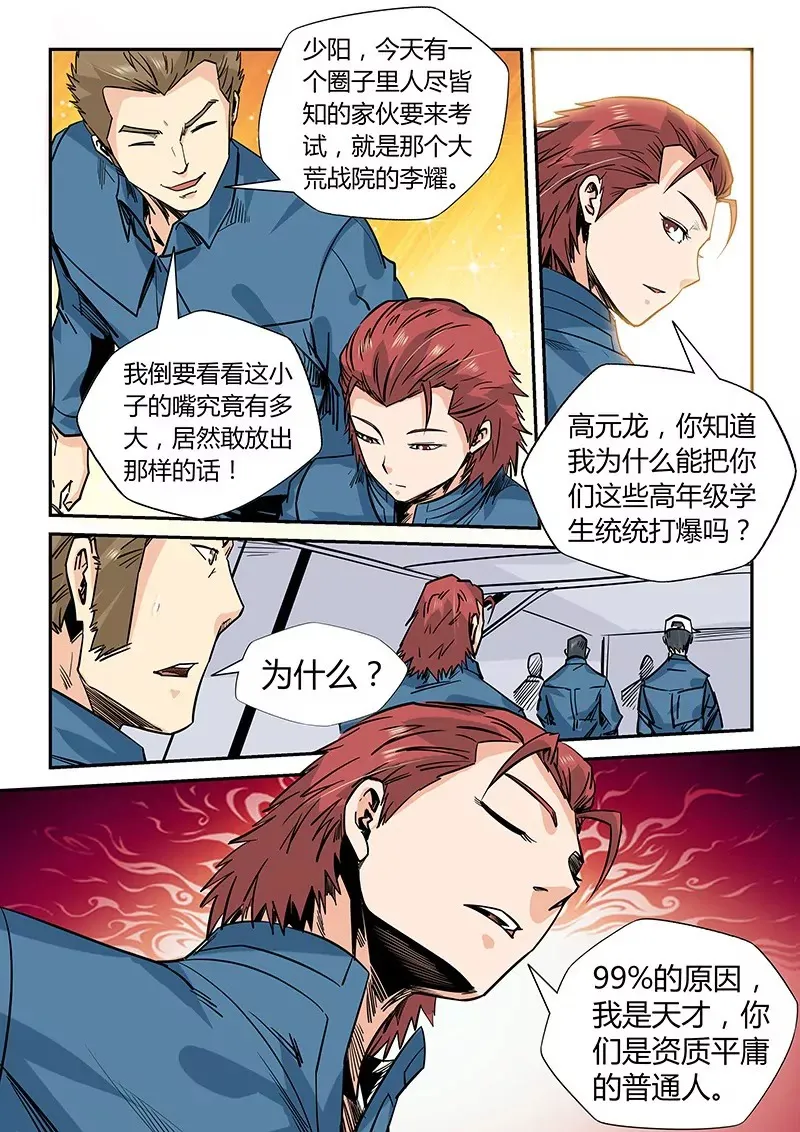 第167话 第11页