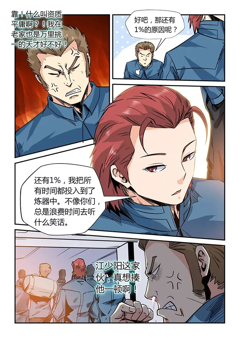 第167话 第12页