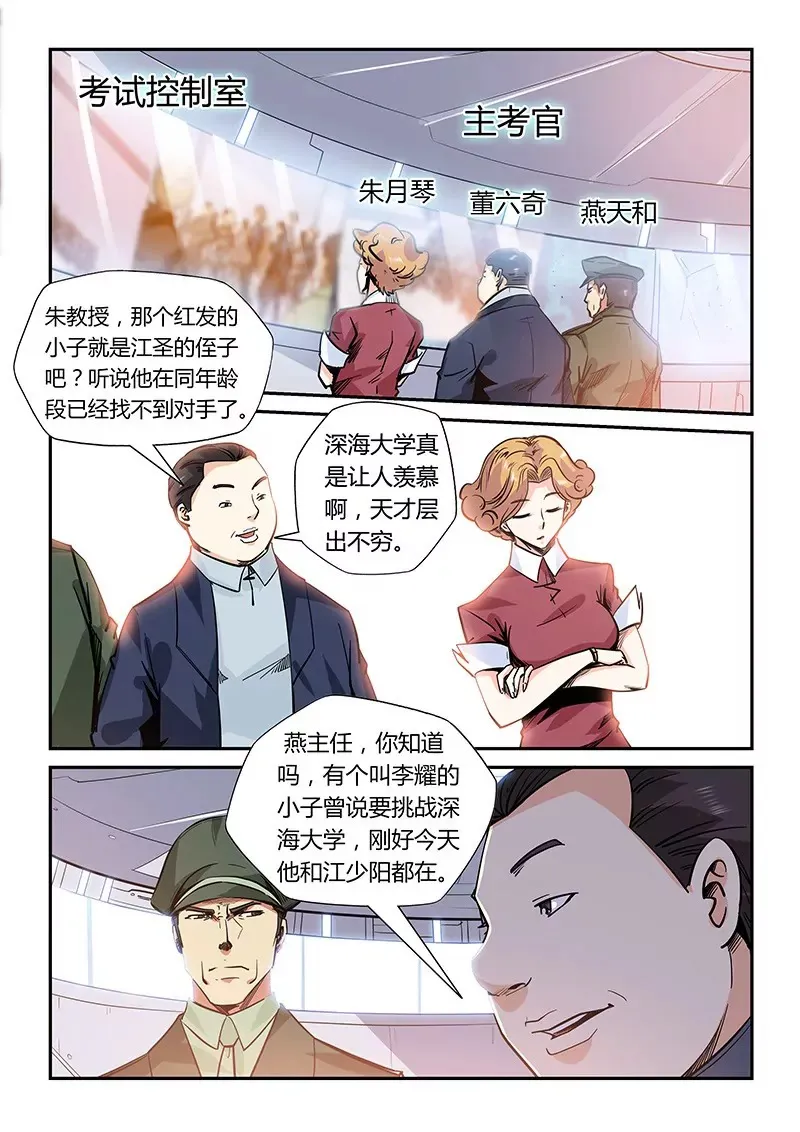 第167话 第13页