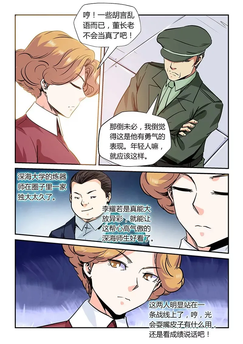 第167话 第14页