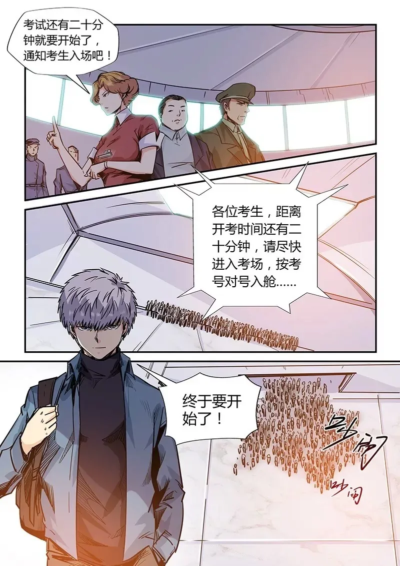 第167话 第15页