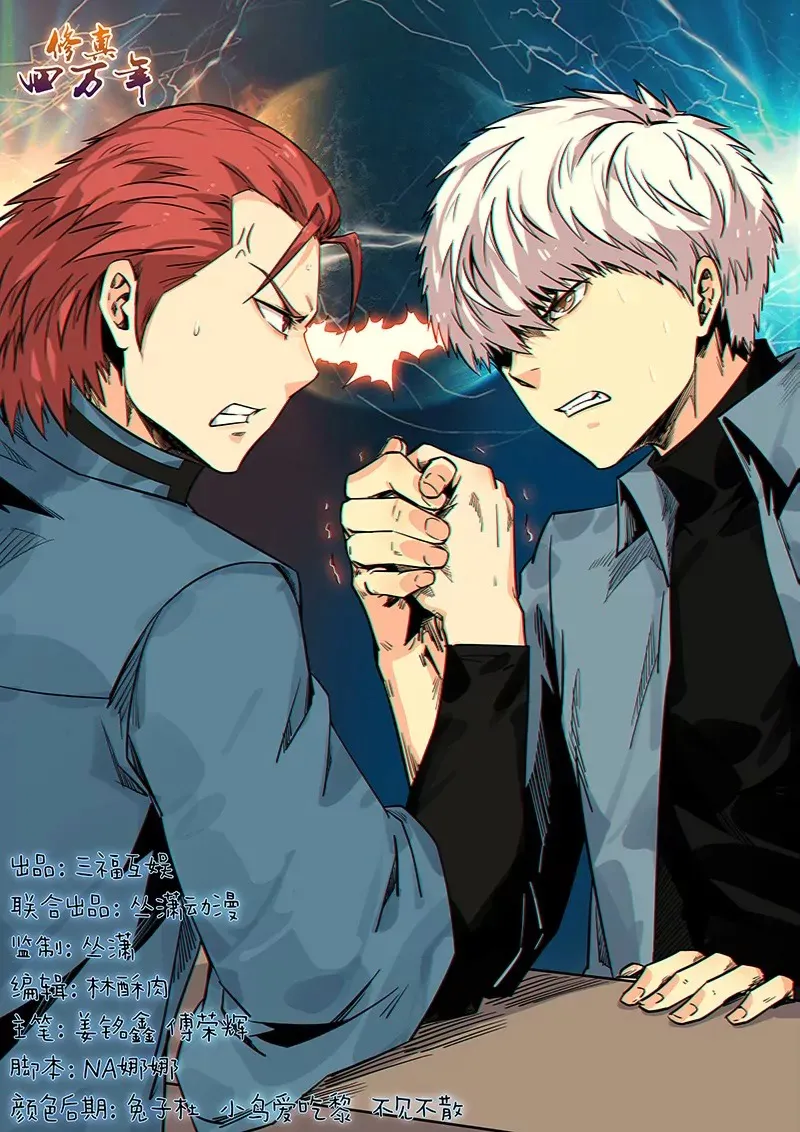 第167话 第16页