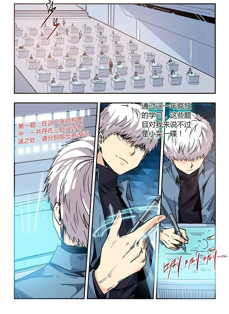 第168话 第2页