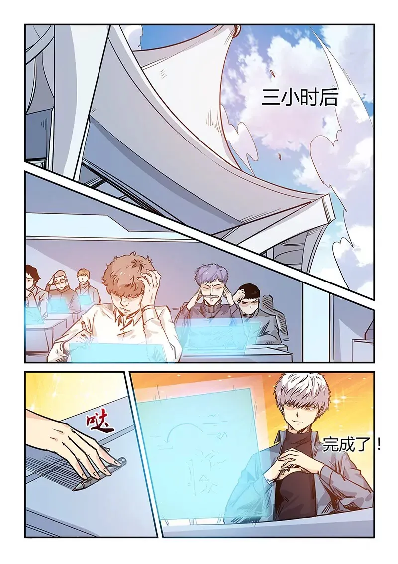 第168话 第3页