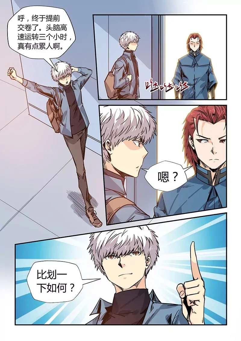 第168话 第4页