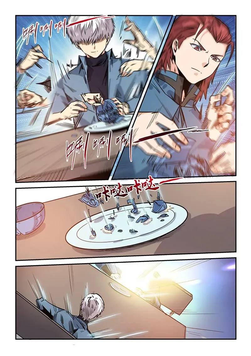 第168话 第7页