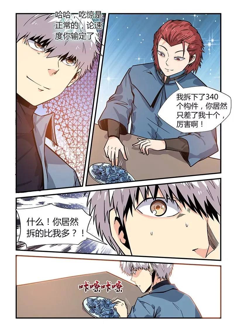 第168话 第9页
