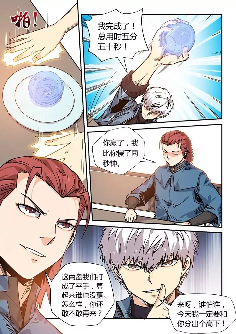 第168话 第12页