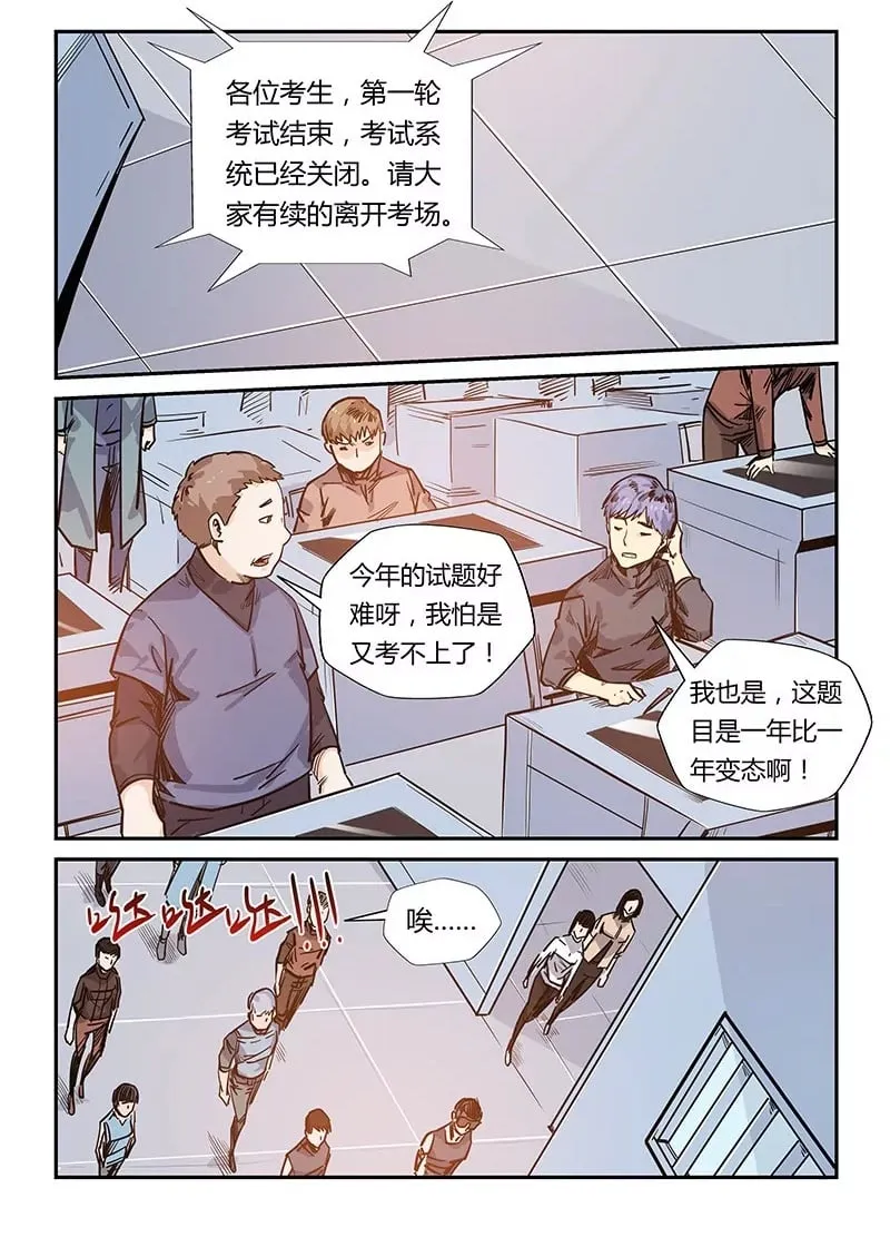 第169话 第2页