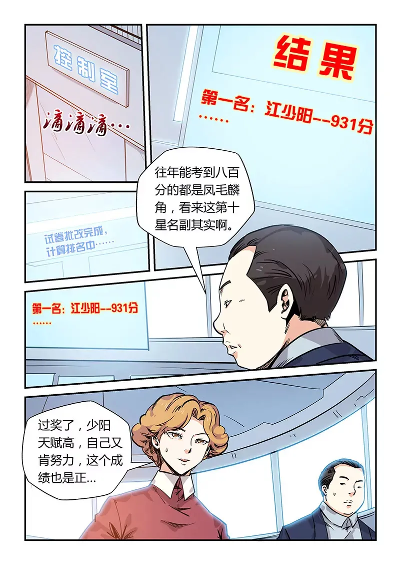 第169话 第3页