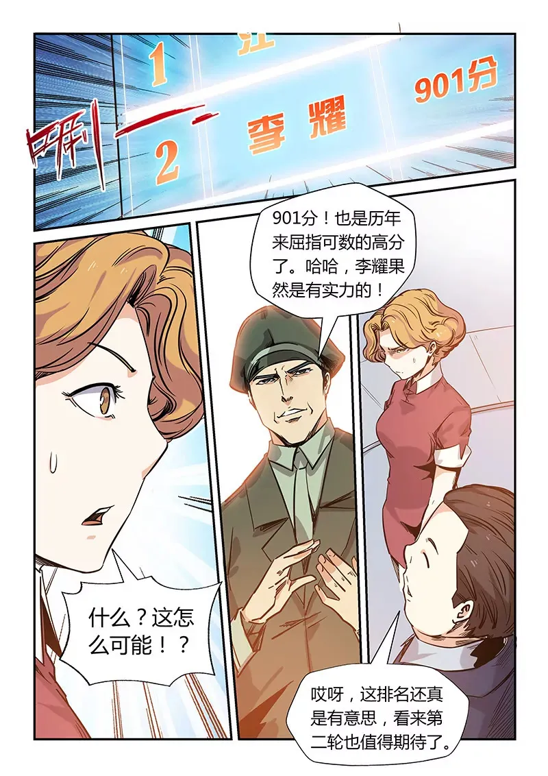 第169话 第4页