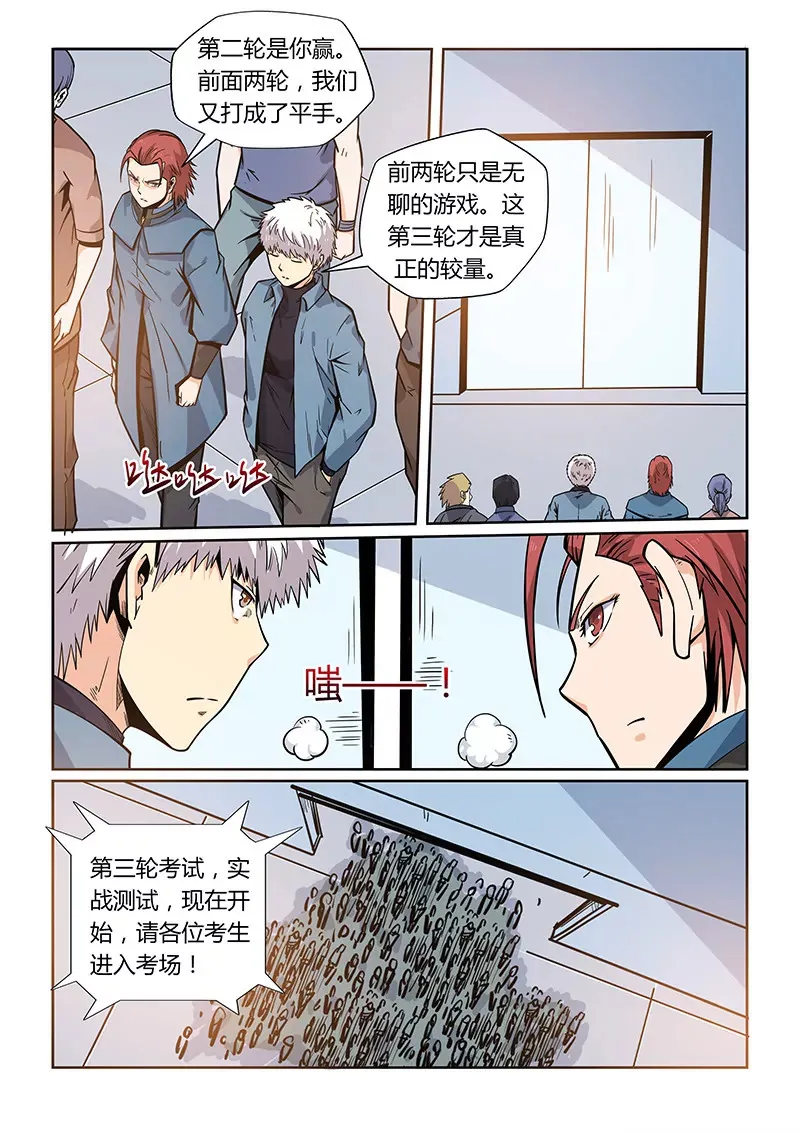 第169话 第9页