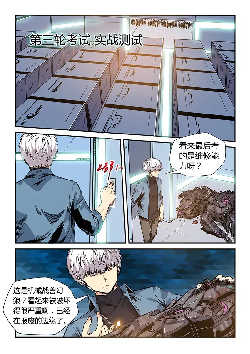 第169话 第10页