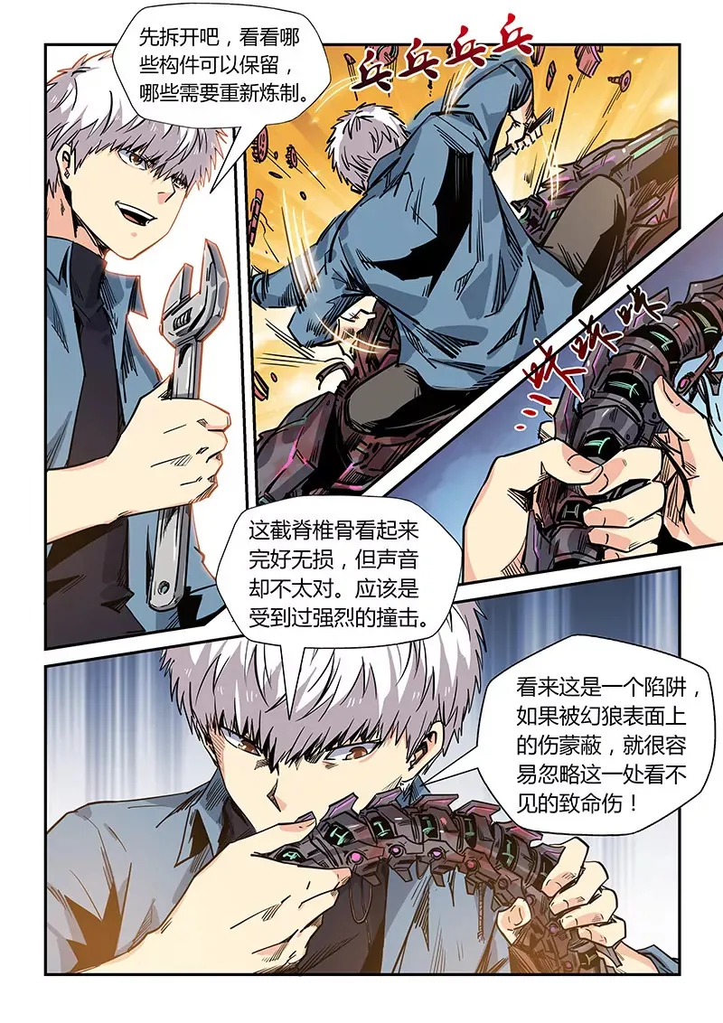 第169话 第11页