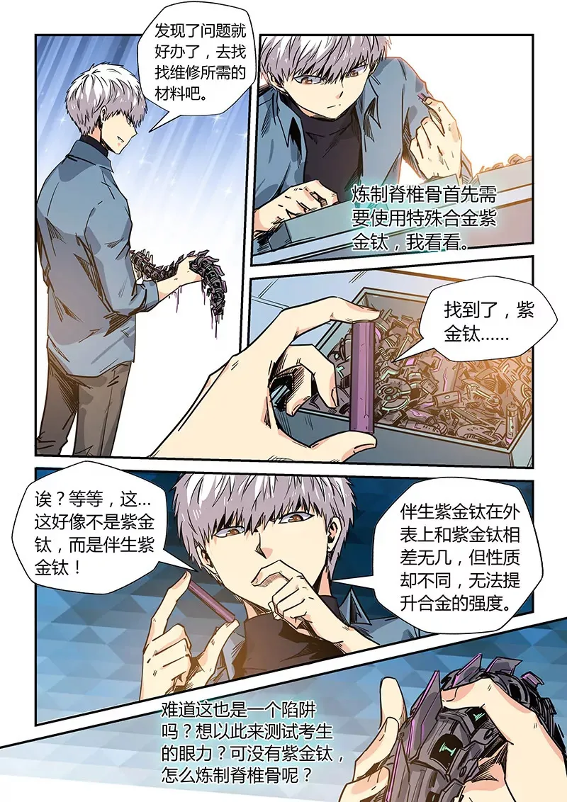 第169话 第12页
