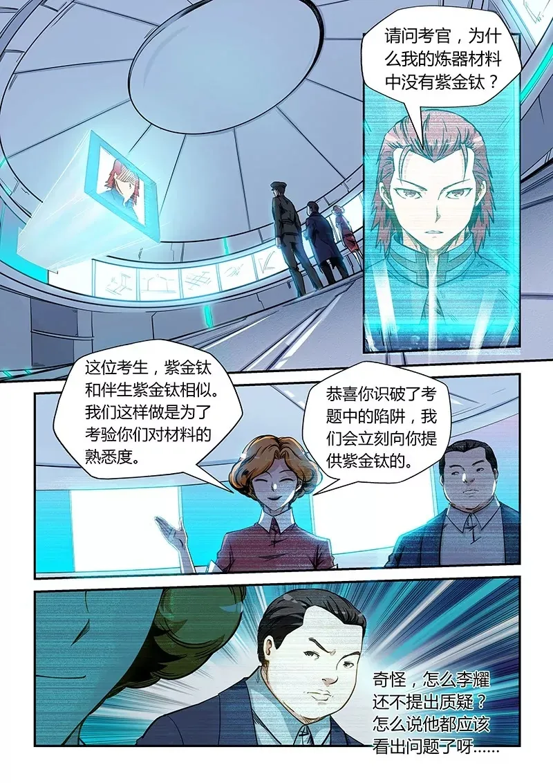 第169话 第15页